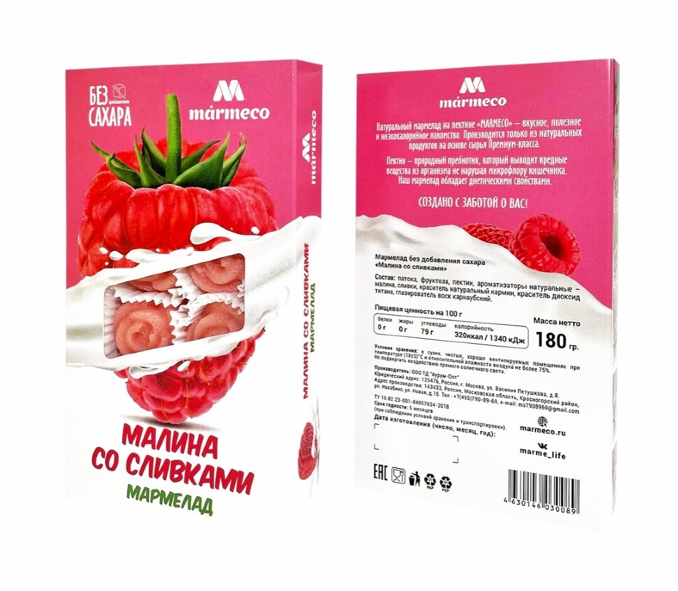  Мармелад без сахара  "Малина со сливками" 180г   в Нижнем Новгороде