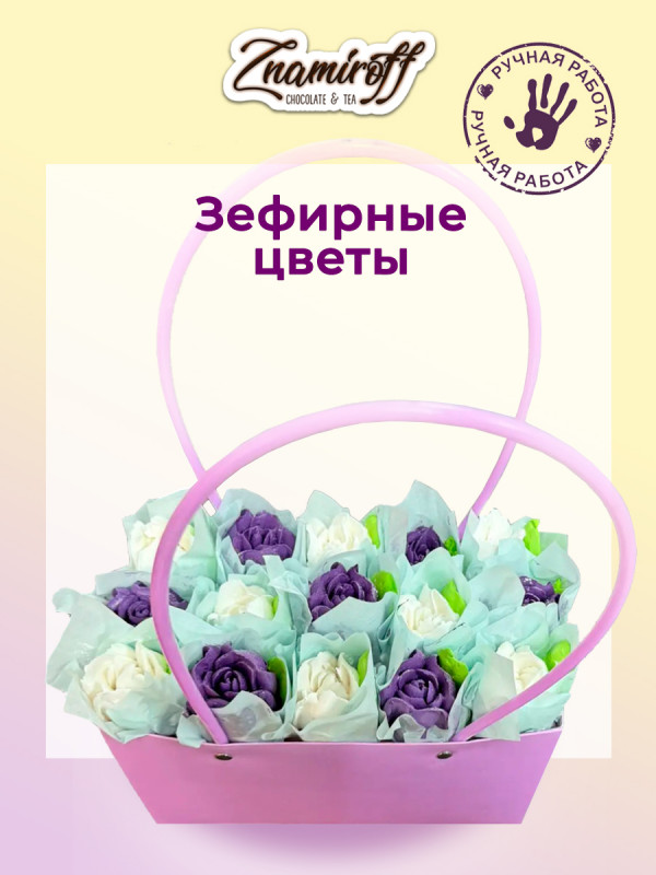 №1   Сумка-корзинка с зефирными цветами 280г, Размер XL бело-сиреневые бутоны  в Нижнем Новгороде