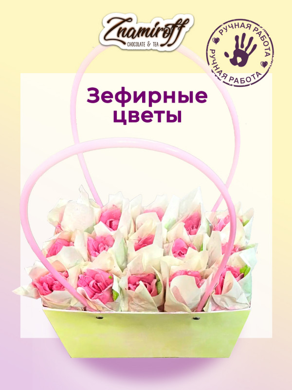 №1   Сумка-корзинка с зефирными цветами 280г, Размер XL розовые бутоны  в Нижнем Новгороде