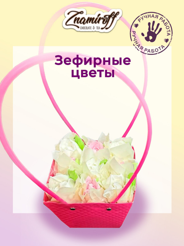 №1   Сумка-корзинка с зефирными цветами 150г, Размер М бело-розовые бутоны  в Нижнем Новгороде