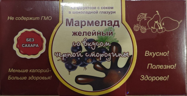  Мармелад в шоколаде "Чёрная смородина" 120г в Нижнем Новгороде