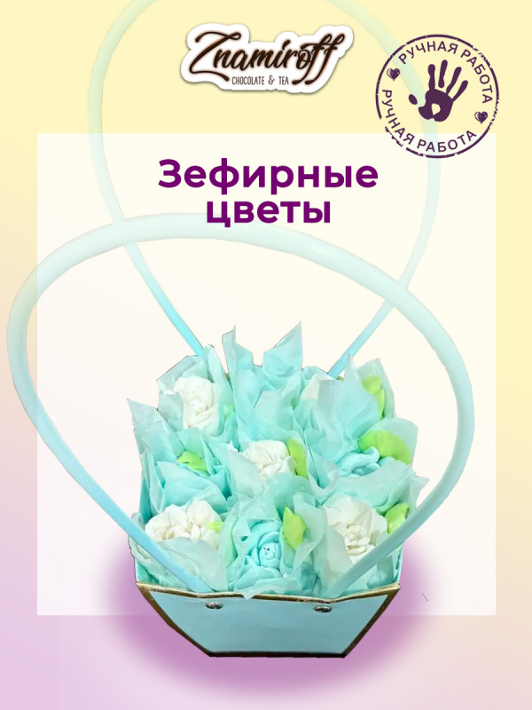 №1   Сумка-корзинка с зефирными цветами 150г, Размер М бело-голубые бутоны  в Нижнем Новгороде